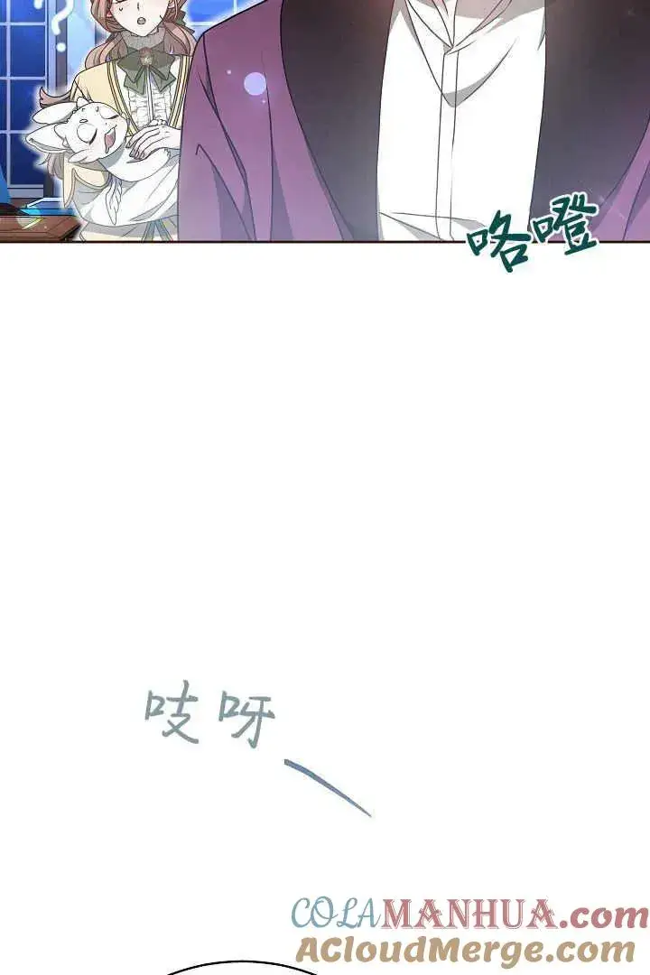 漫画《作为监禁物的女仆生活》第15话第13张图