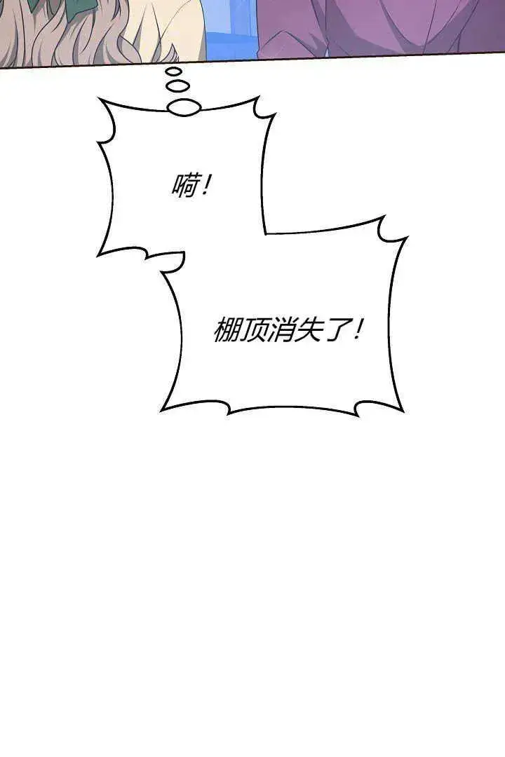漫画《作为监禁物的女仆生活》第15话第18张图