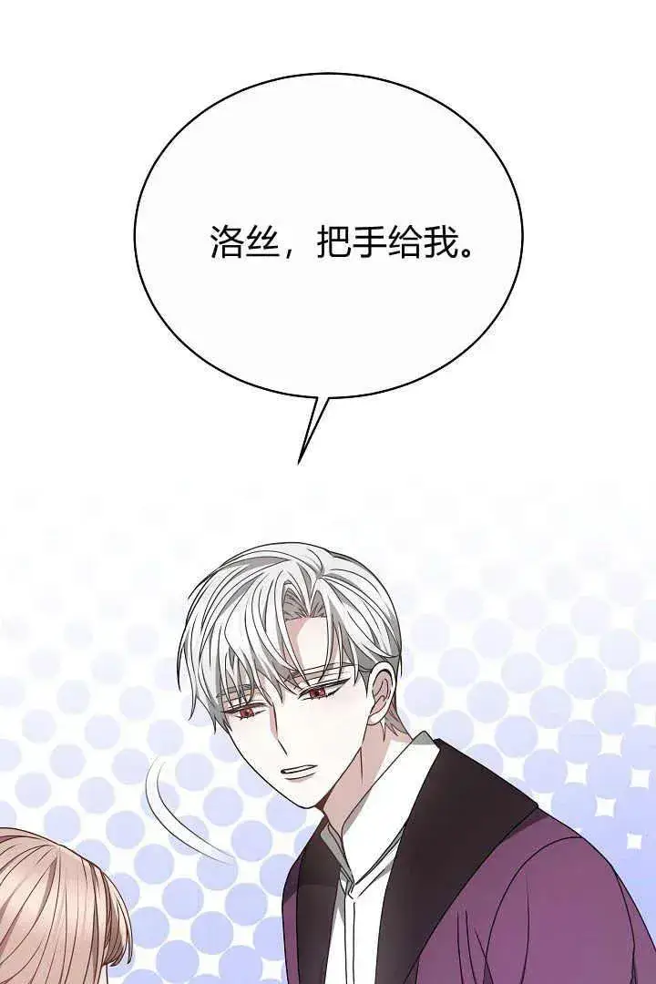 漫画《作为监禁物的女仆生活》第15话第19张图