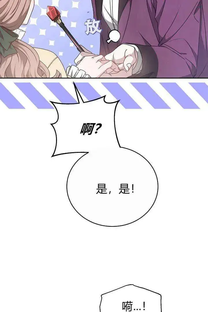 漫画《作为监禁物的女仆生活》第15话第20张图