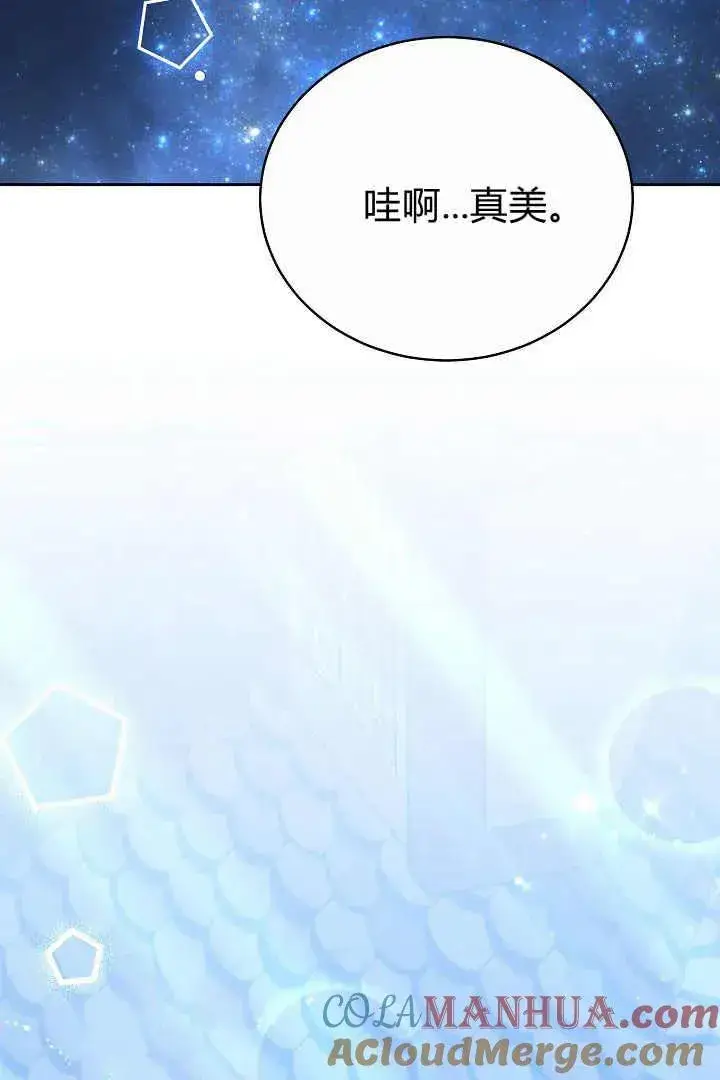 漫画《作为监禁物的女仆生活》第15话第25张图