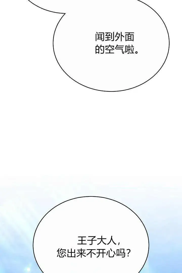 漫画《作为监禁物的女仆生活》第15话第27张图