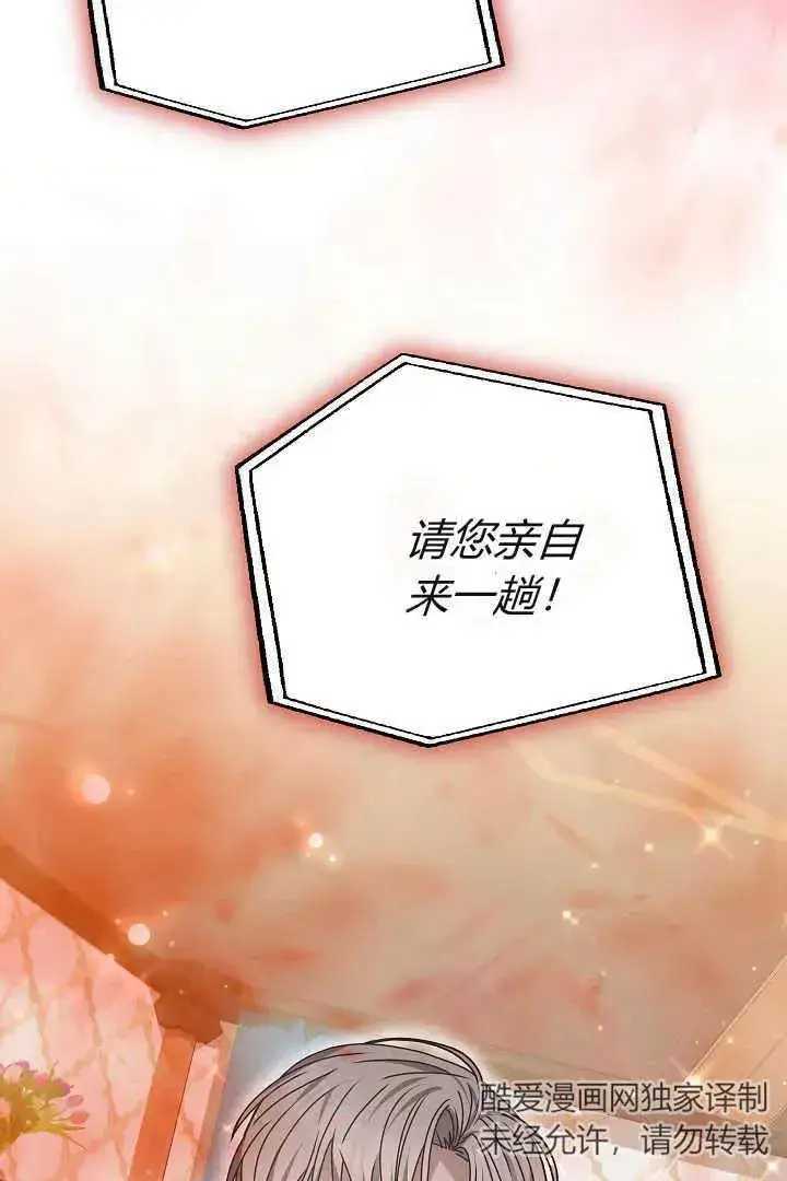 漫画《作为监禁物的女仆生活》第15话第3张图