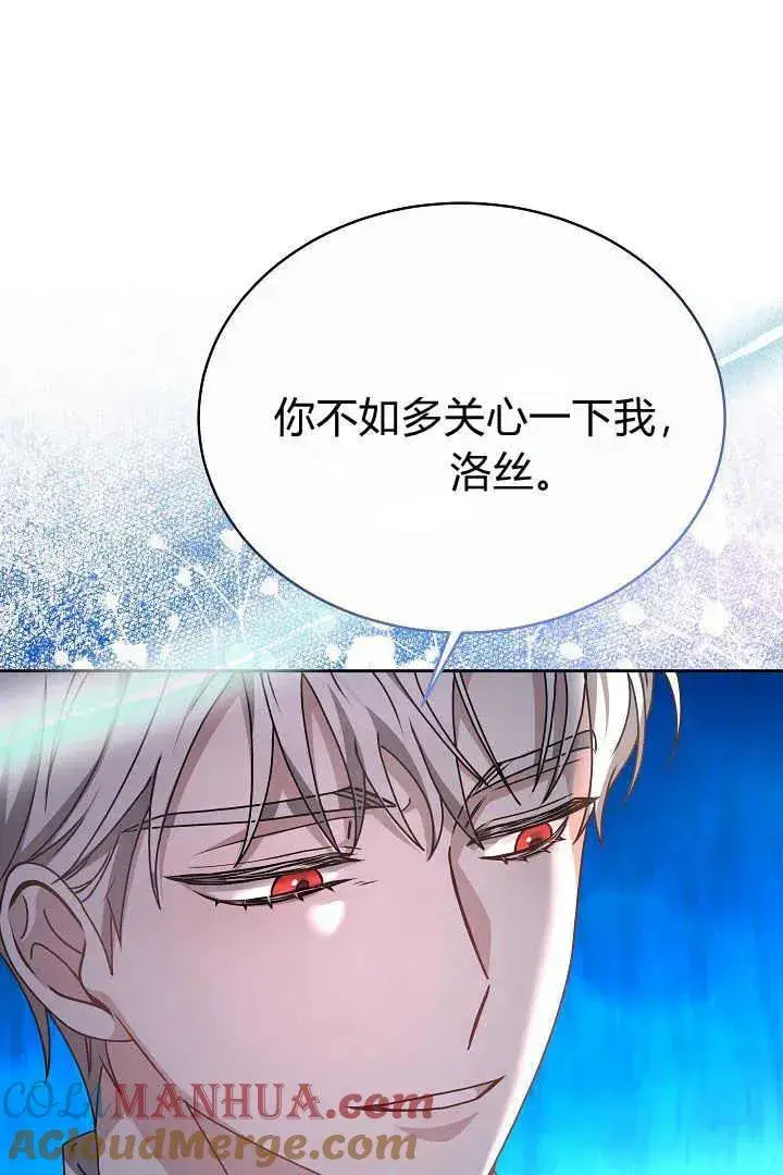 漫画《作为监禁物的女仆生活》第15话第33张图
