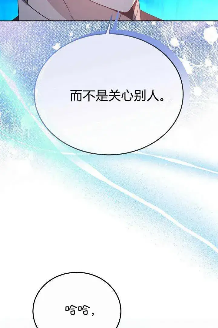 漫画《作为监禁物的女仆生活》第15话第34张图