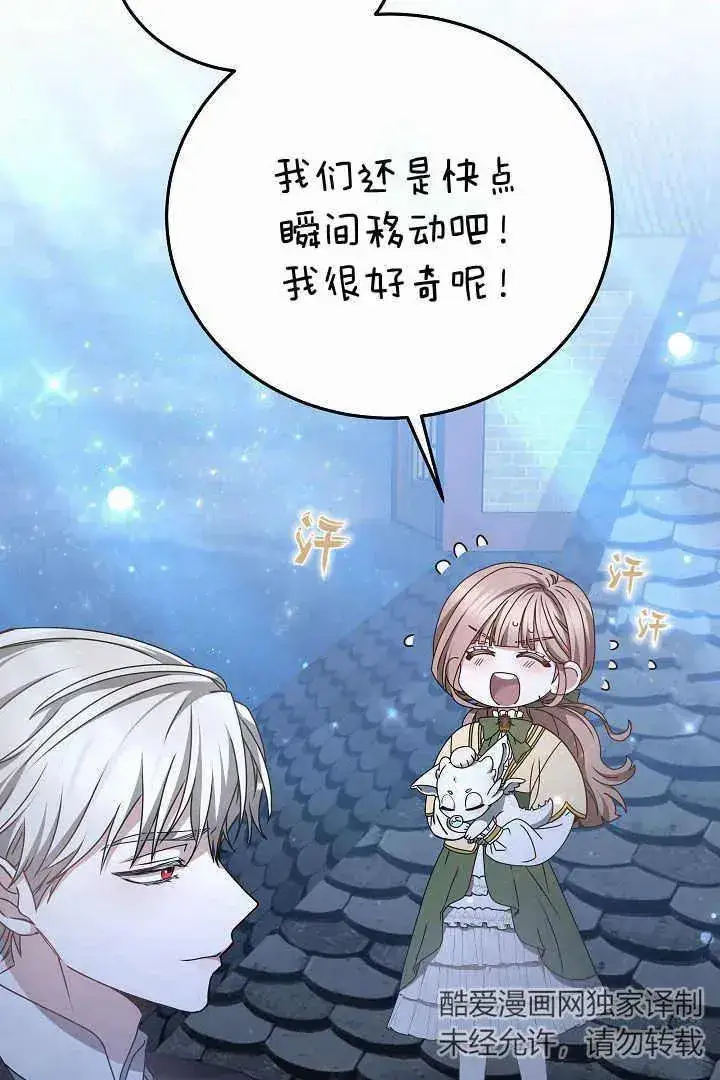 漫画《作为监禁物的女仆生活》第15话第35张图