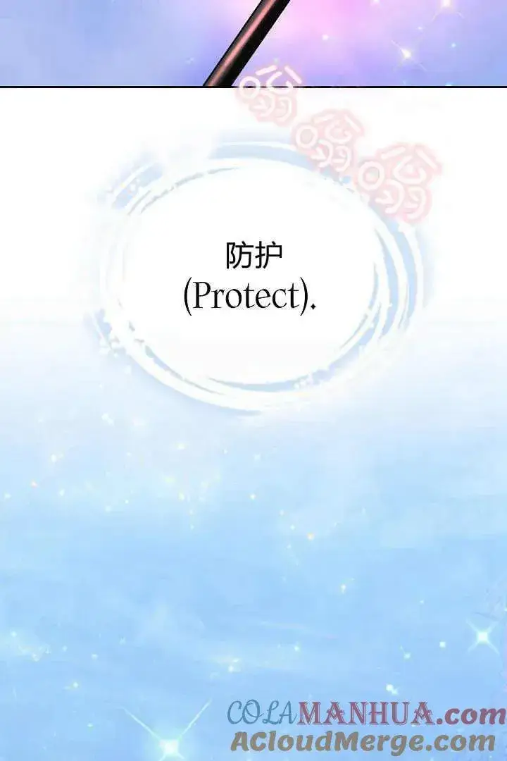 漫画《作为监禁物的女仆生活》第15话第37张图