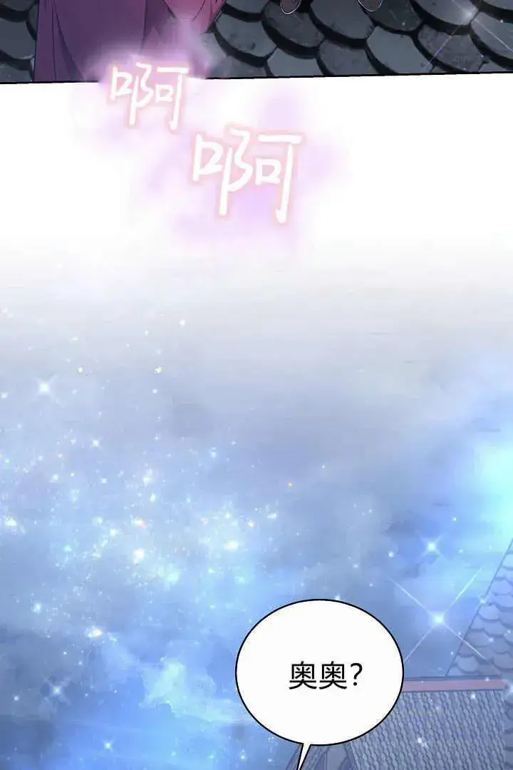 漫画《作为监禁物的女仆生活》第15话第39张图