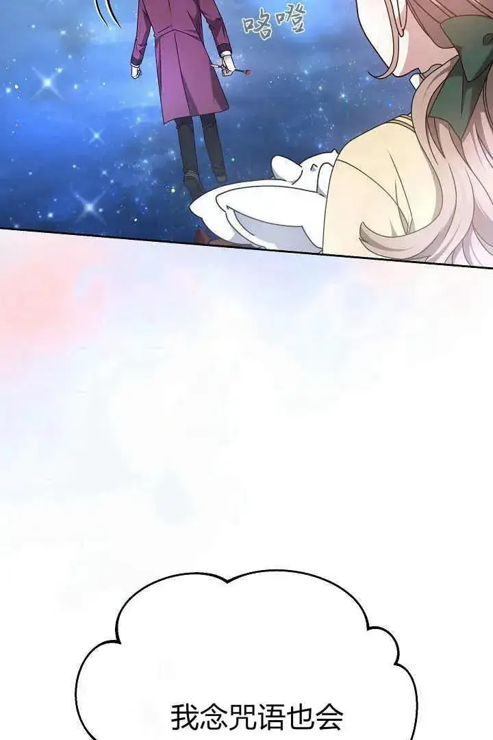 漫画《作为监禁物的女仆生活》第15话第42张图
