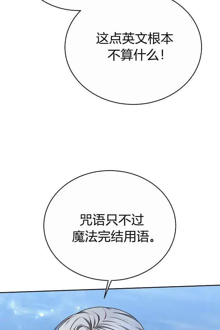 漫画《作为监禁物的女仆生活》第15话第44张图