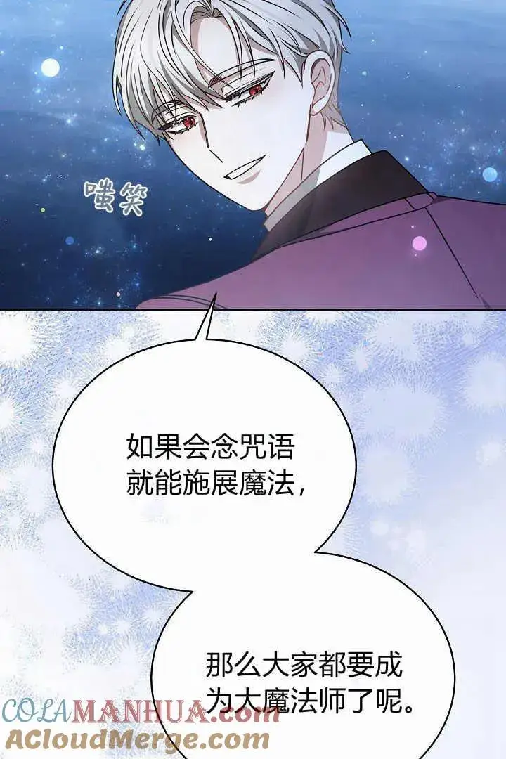漫画《作为监禁物的女仆生活》第15话第45张图
