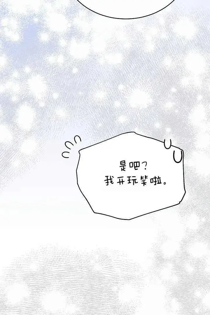 漫画《作为监禁物的女仆生活》第15话第46张图