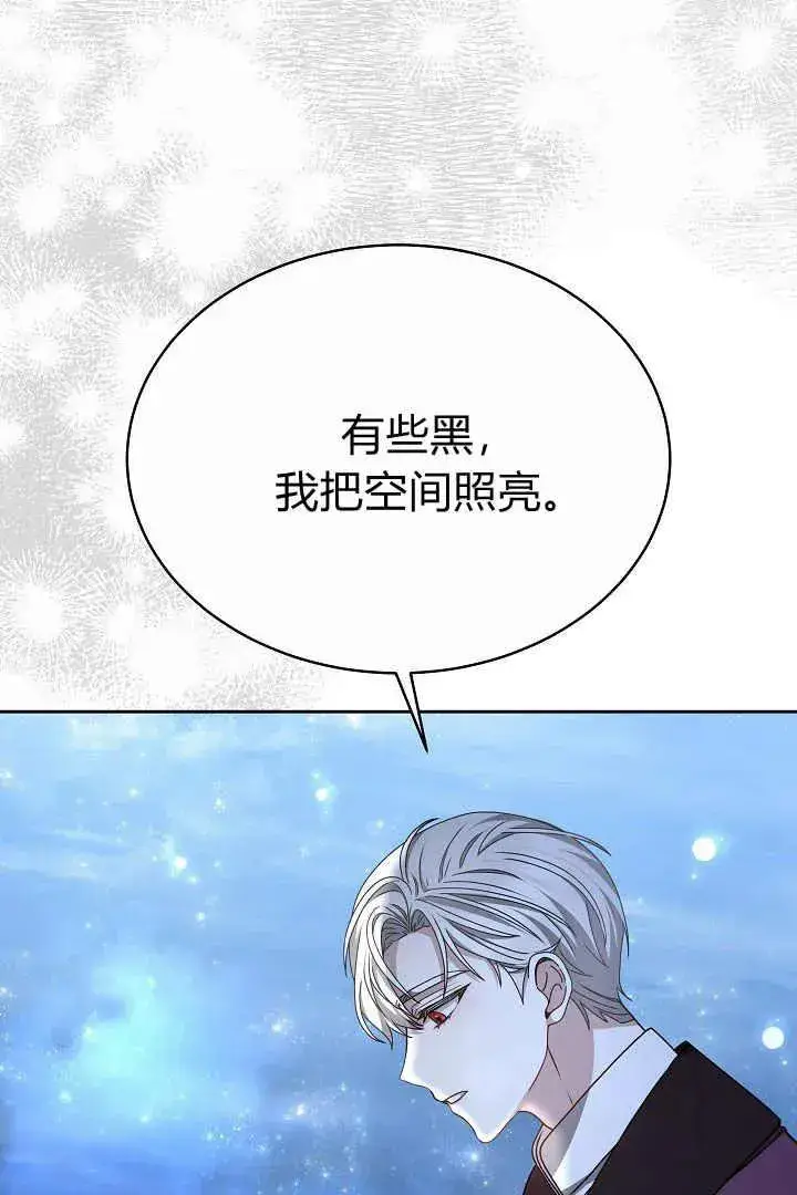 漫画《作为监禁物的女仆生活》第15话第47张图