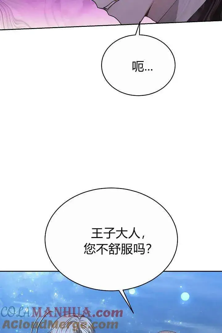 漫画《作为监禁物的女仆生活》第15话第49张图