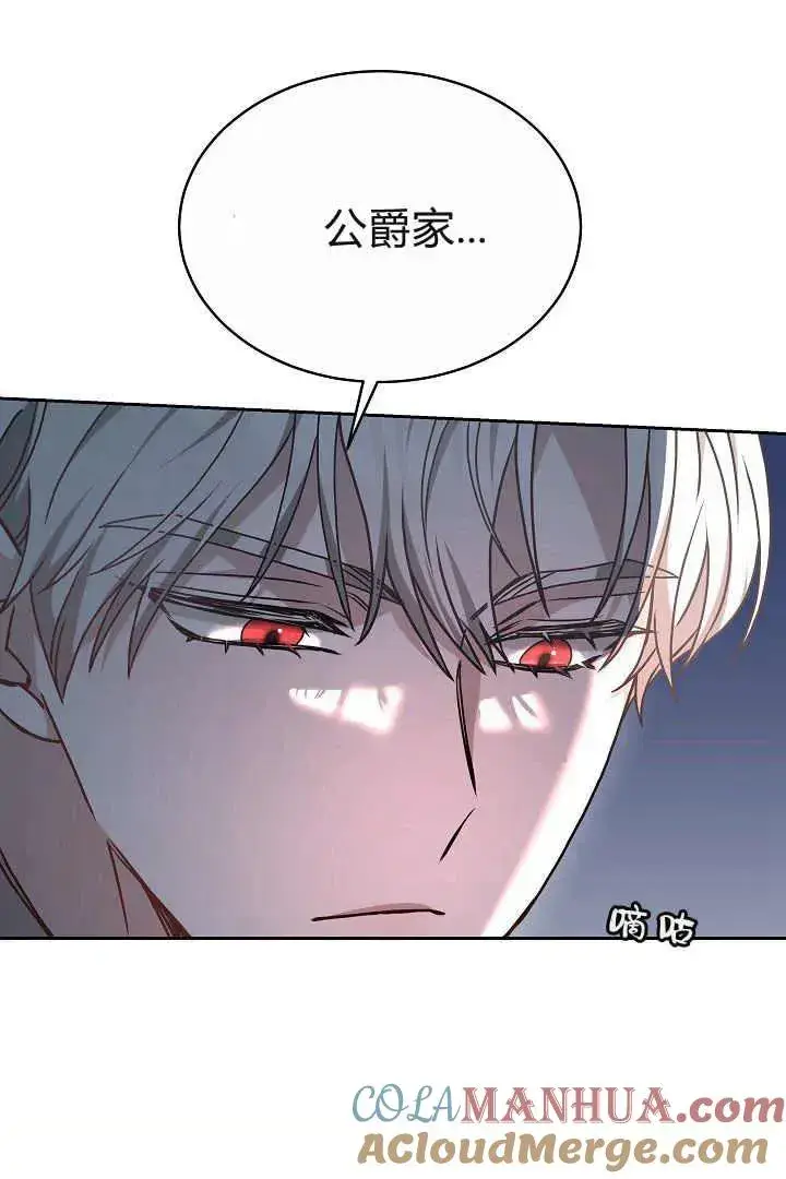 漫画《作为监禁物的女仆生活》第15话第5张图