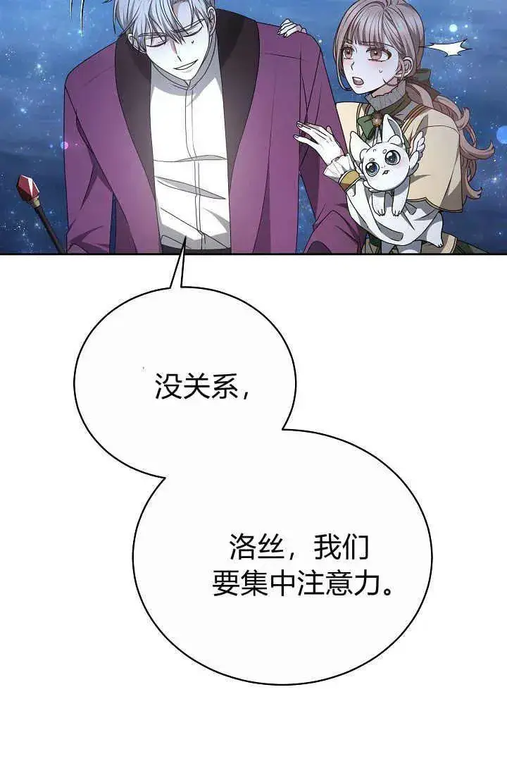 漫画《作为监禁物的女仆生活》第15话第50张图