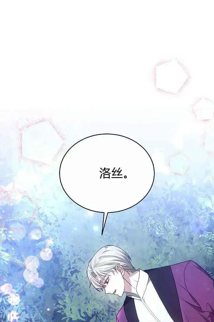 漫画《作为监禁物的女仆生活》第15话第56张图