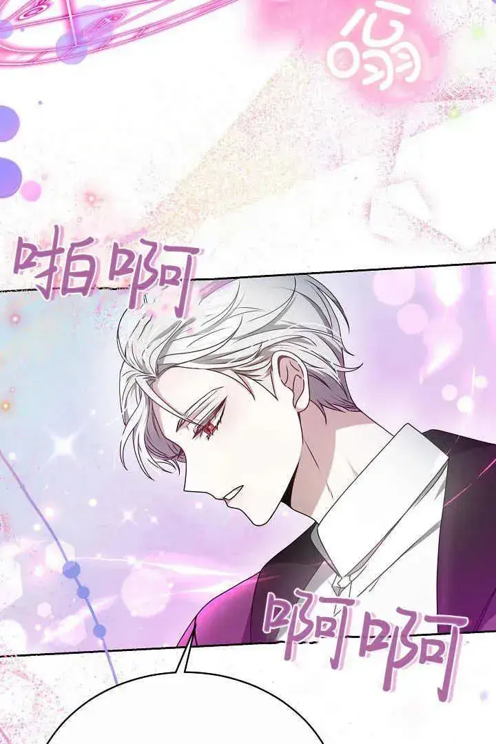 漫画《作为监禁物的女仆生活》第15话第58张图