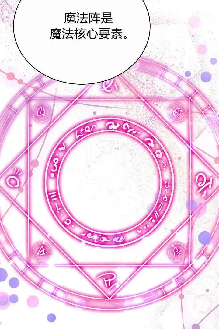 漫画《作为监禁物的女仆生活》第15话第59张图