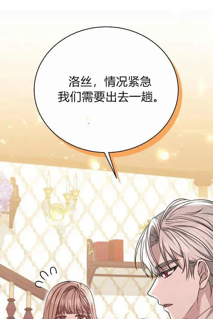 漫画《作为监禁物的女仆生活》第15话第6张图