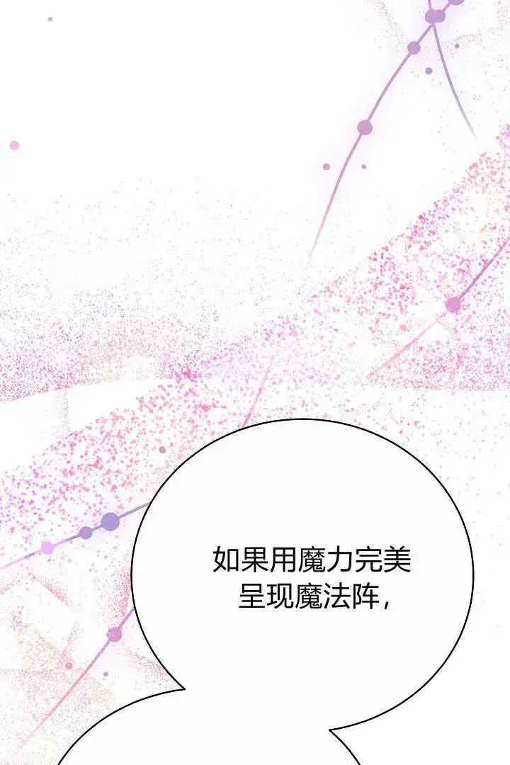 漫画《作为监禁物的女仆生活》第15话第60张图