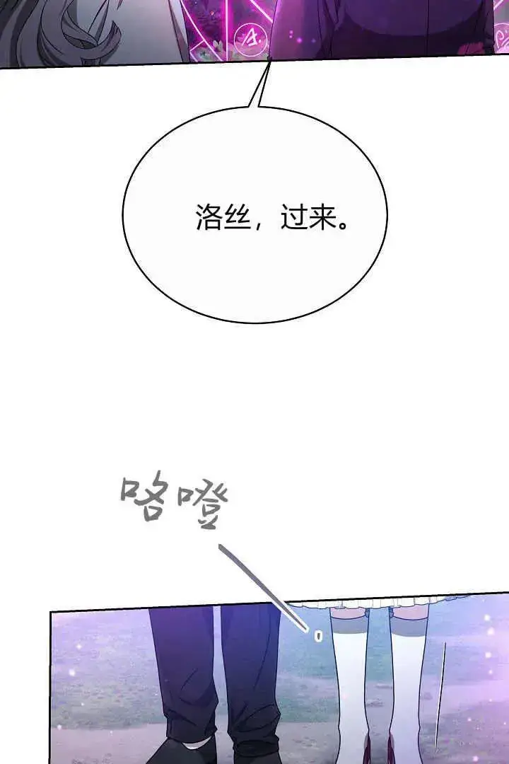 漫画《作为监禁物的女仆生活》第15话第63张图