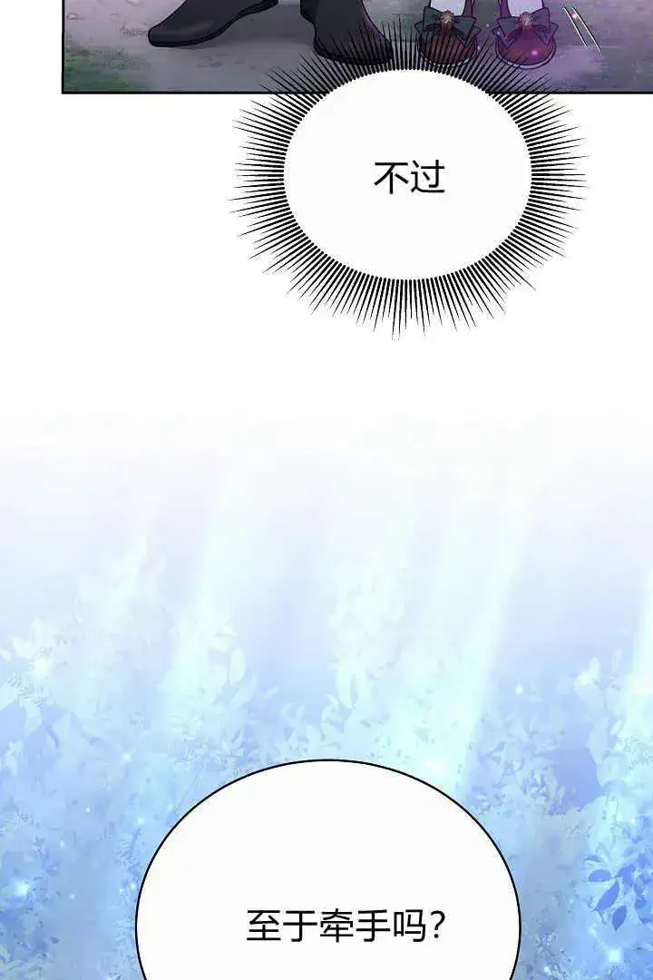 漫画《作为监禁物的女仆生活》第15话第64张图