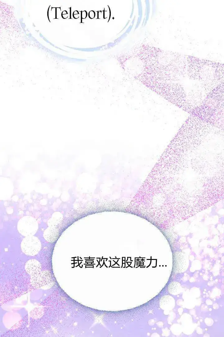 漫画《作为监禁物的女仆生活》第15话第66张图