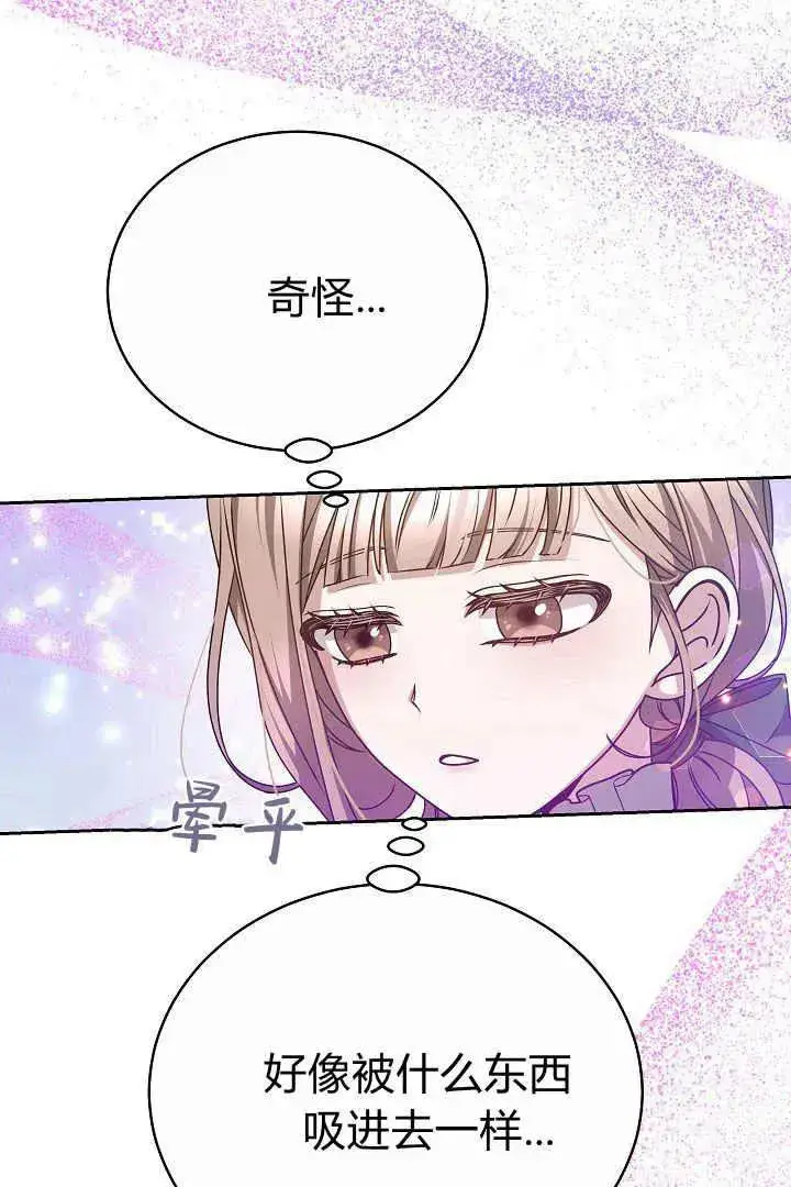 漫画《作为监禁物的女仆生活》第15话第68张图