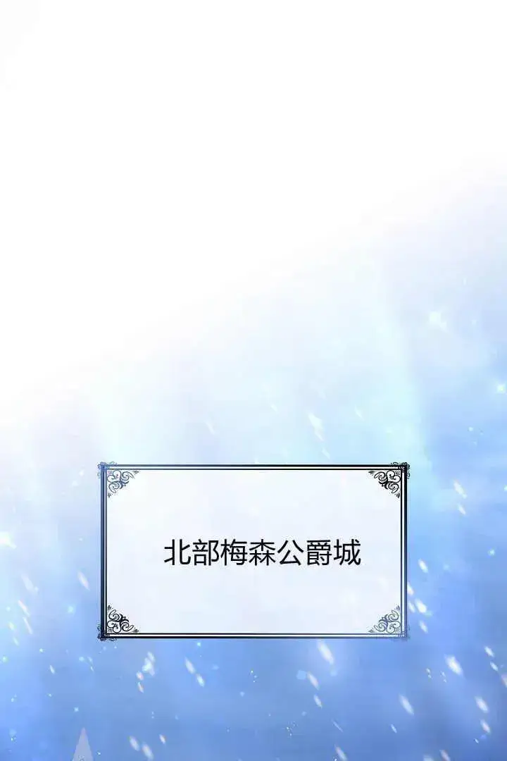 漫画《作为监禁物的女仆生活》第15话第70张图