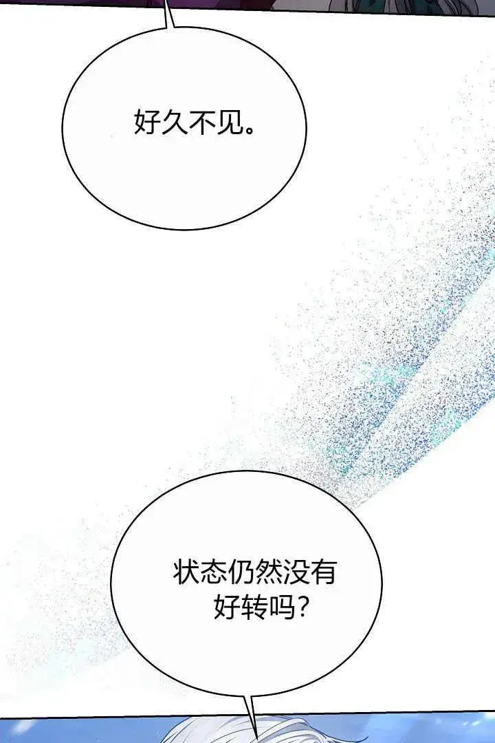 漫画《作为监禁物的女仆生活》第15话第76张图