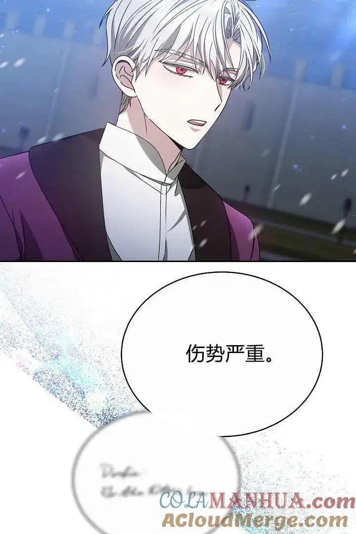 漫画《作为监禁物的女仆生活》第15话第77张图