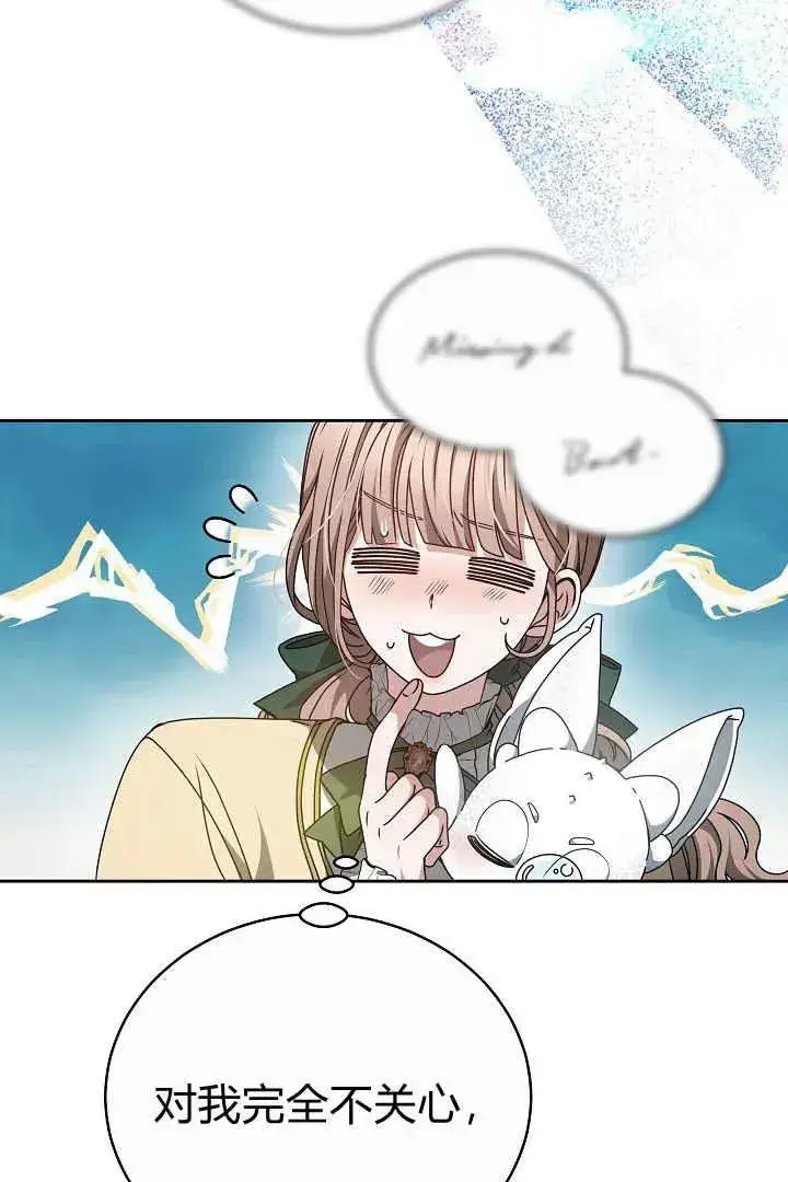 漫画《作为监禁物的女仆生活》第15话第78张图