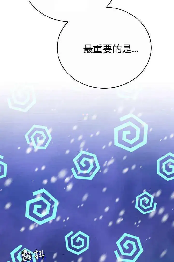 漫画《作为监禁物的女仆生活》第15话第79张图