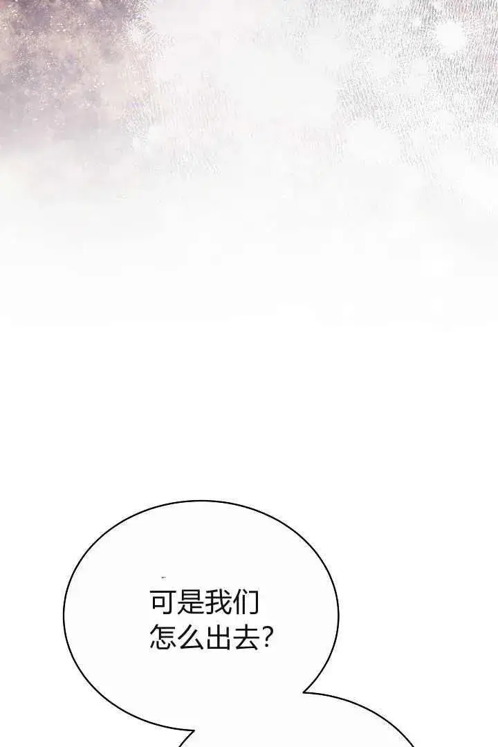 漫画《作为监禁物的女仆生活》第15话第8张图