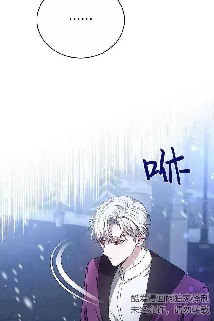 漫画《作为监禁物的女仆生活》第15话第82张图