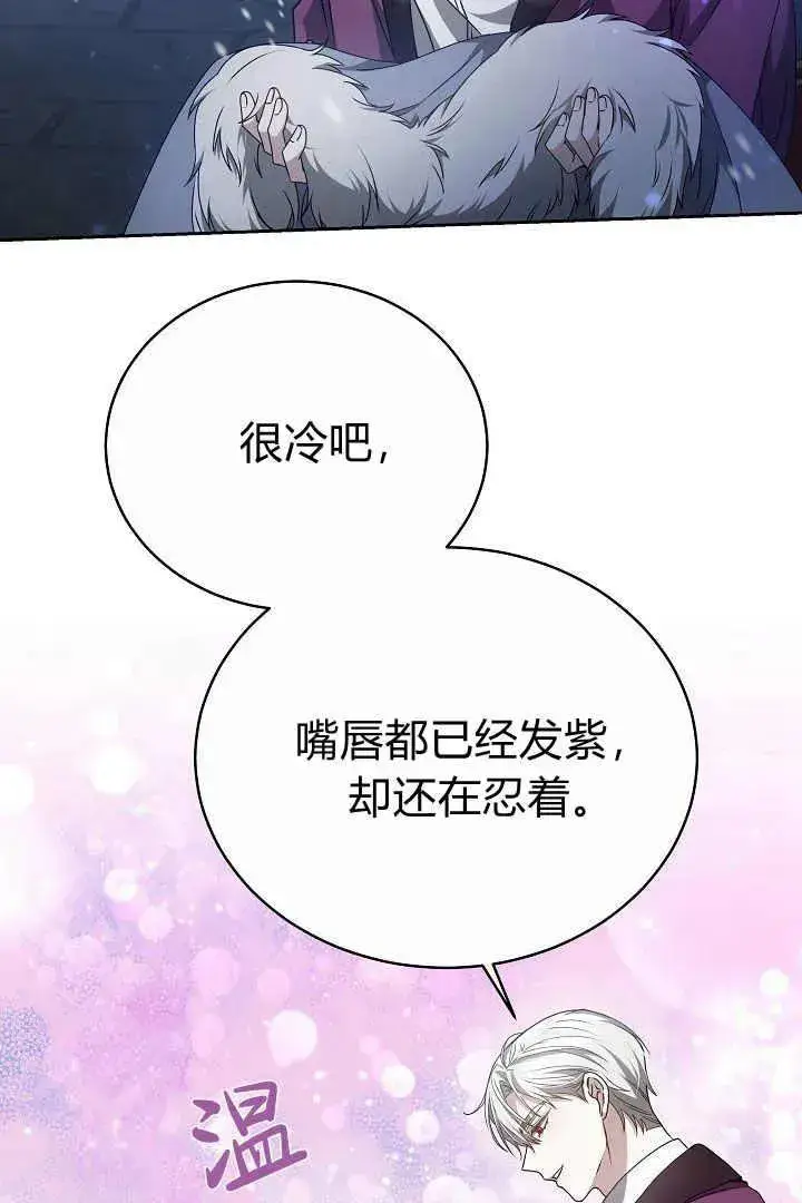漫画《作为监禁物的女仆生活》第15话第83张图