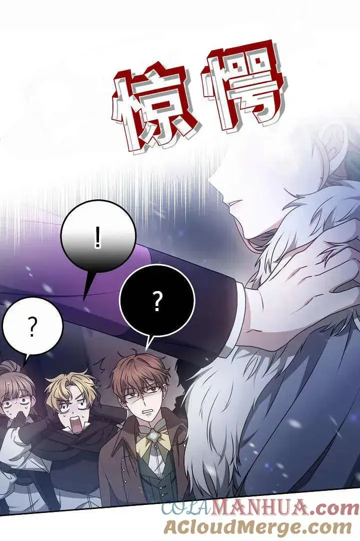 漫画《作为监禁物的女仆生活》第15话第85张图