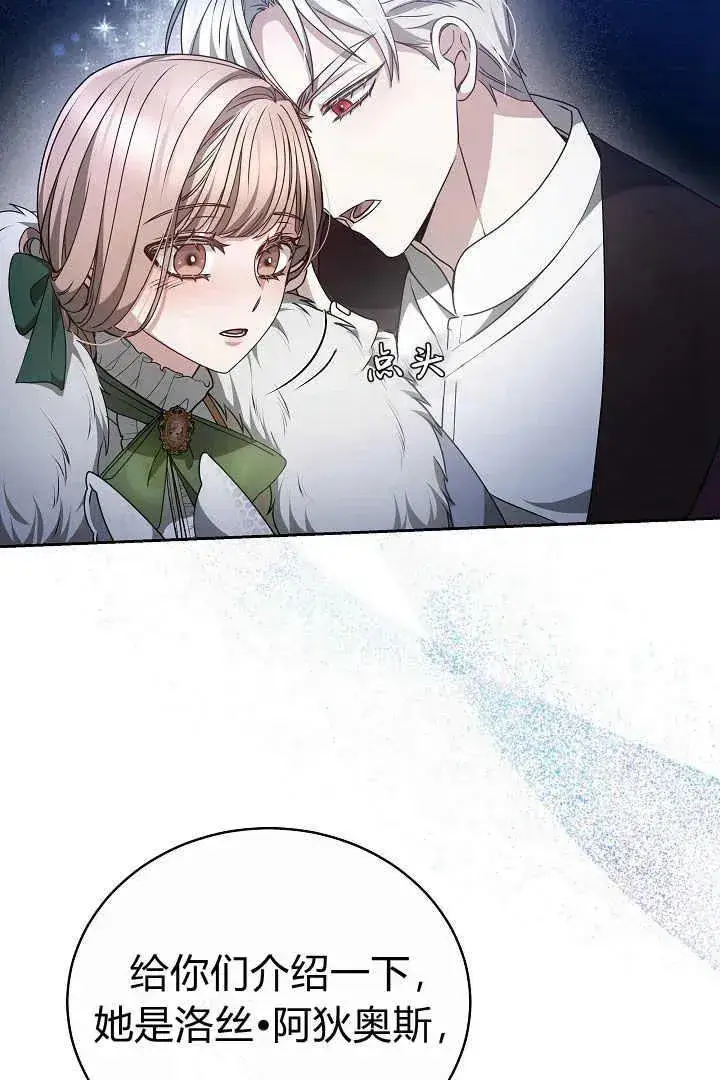 漫画《作为监禁物的女仆生活》第15话第87张图