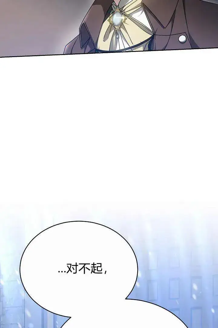 漫画《作为监禁物的女仆生活》第15话第91张图