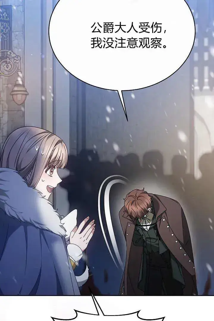 漫画《作为监禁物的女仆生活》第15话第92张图