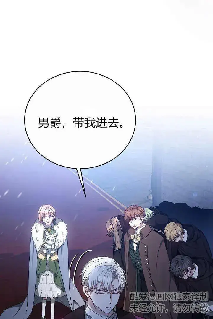 漫画《作为监禁物的女仆生活》第15话第94张图