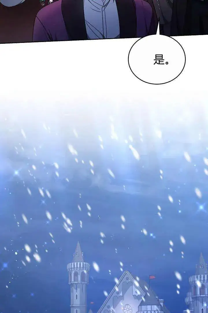 漫画《作为监禁物的女仆生活》第15话第95张图