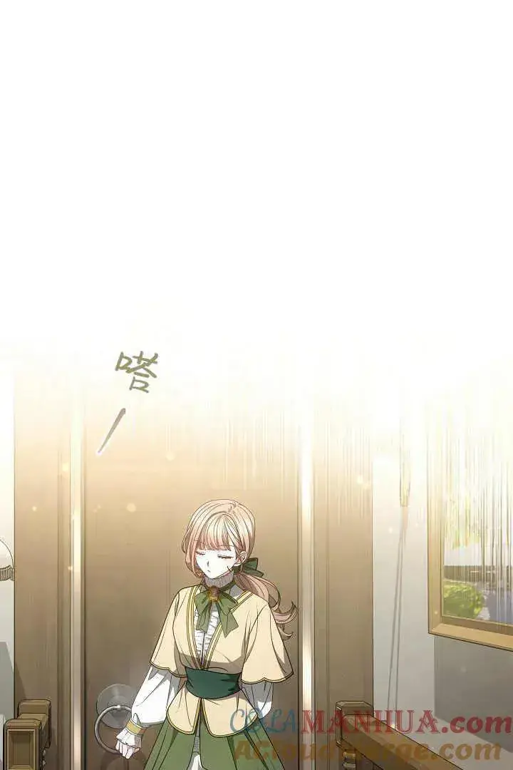 漫画《作为监禁物的女仆生活》第15话第97张图