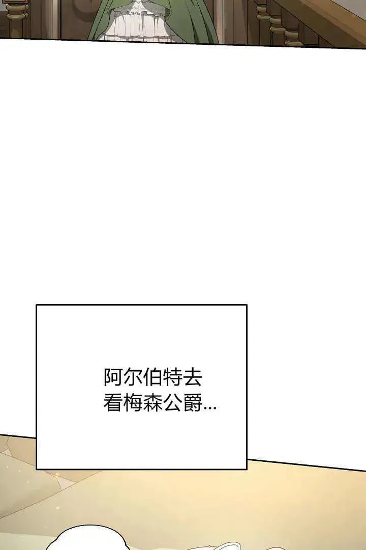 漫画《作为监禁物的女仆生活》第15话第98张图