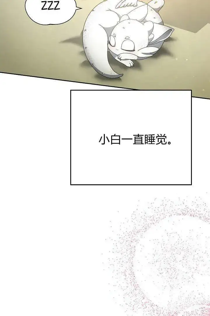 漫画《作为监禁物的女仆生活》第15话第99张图