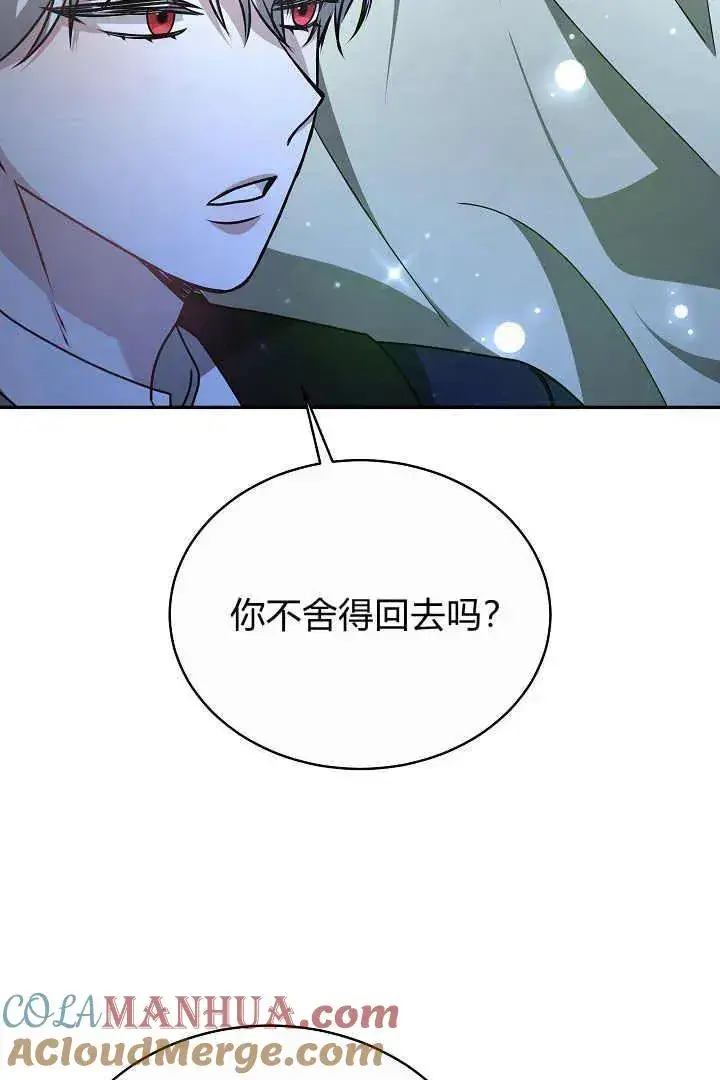 漫画《作为监禁物的女仆生活》第16话第101张图