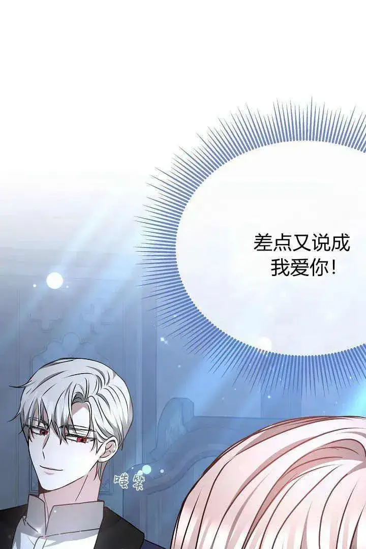 漫画《作为监禁物的女仆生活》第16话第107张图