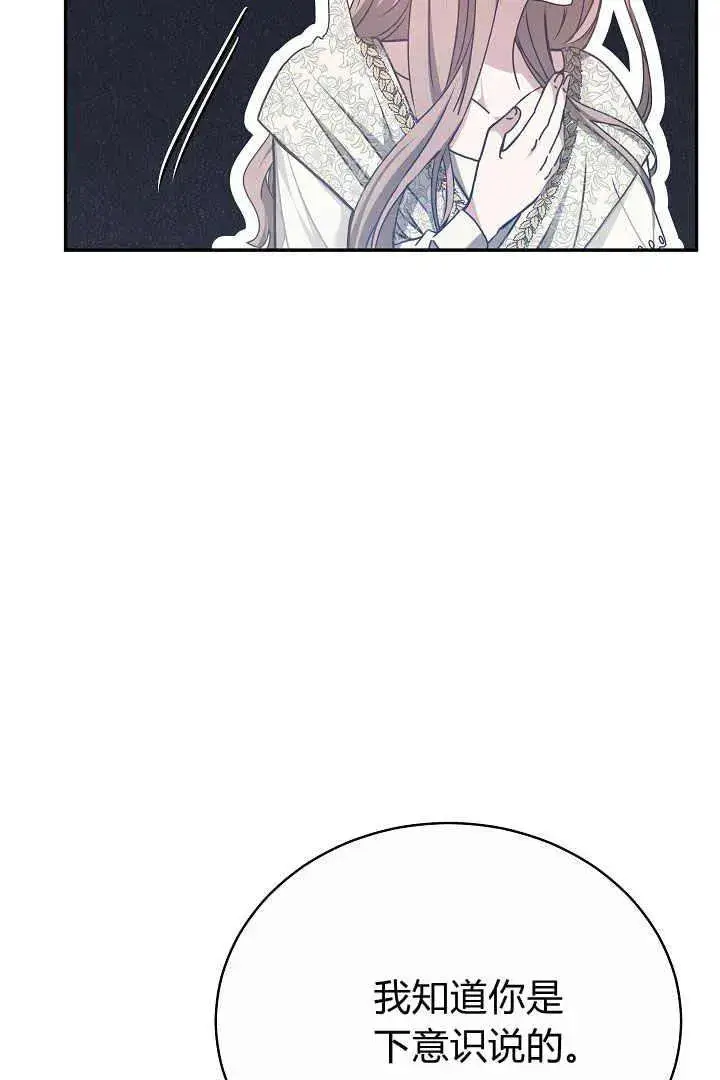 漫画《作为监禁物的女仆生活》第16话第110张图