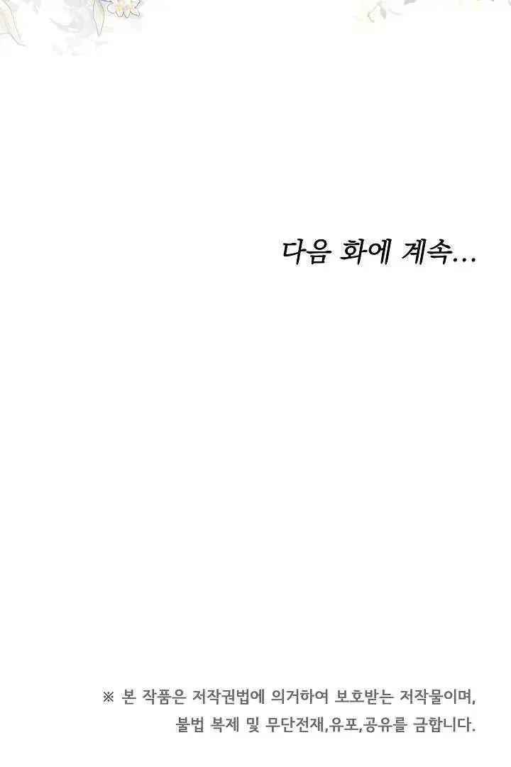 漫画《作为监禁物的女仆生活》第16话第114张图